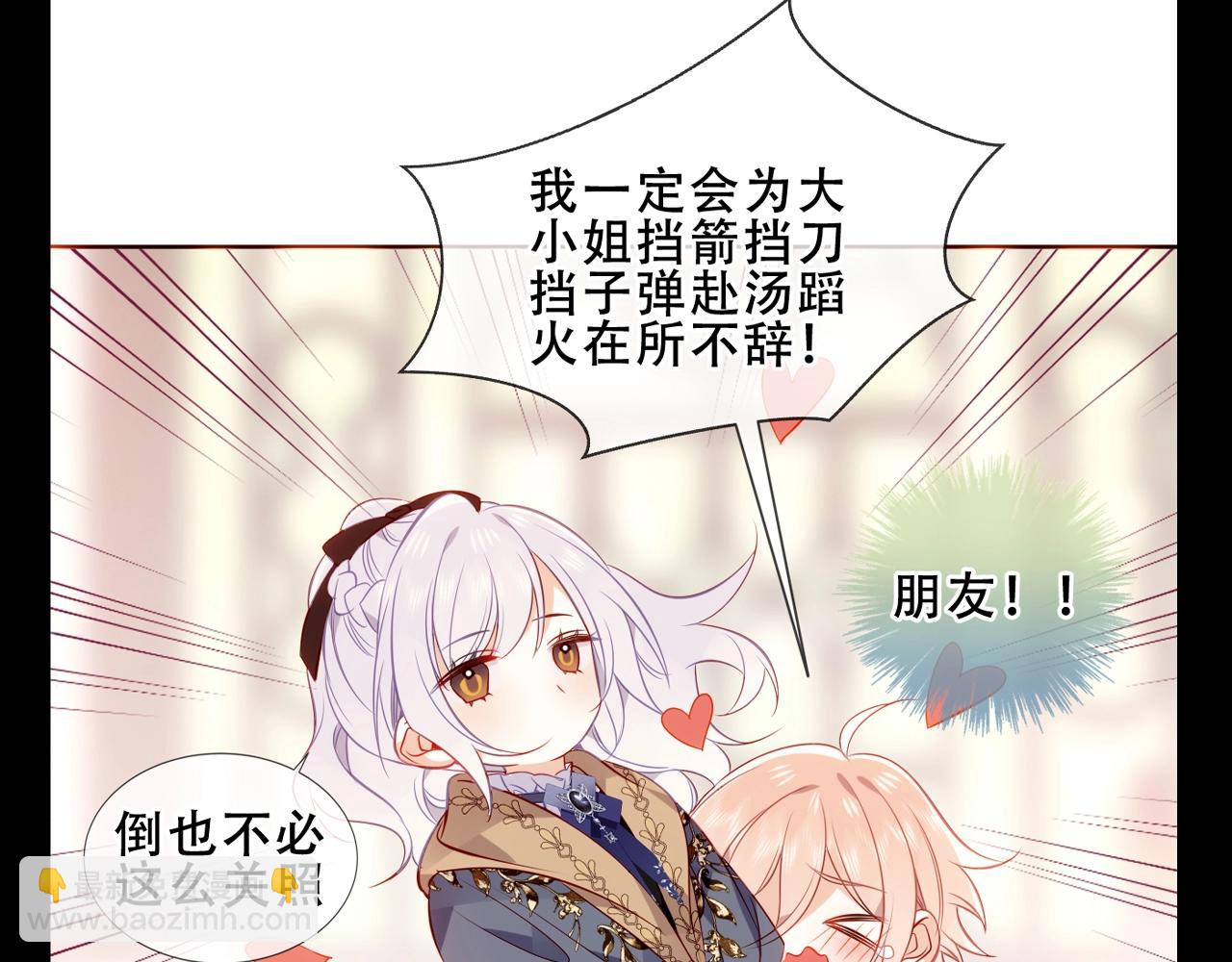 第23期 整活企划：兔萝的小表情合集-第87话