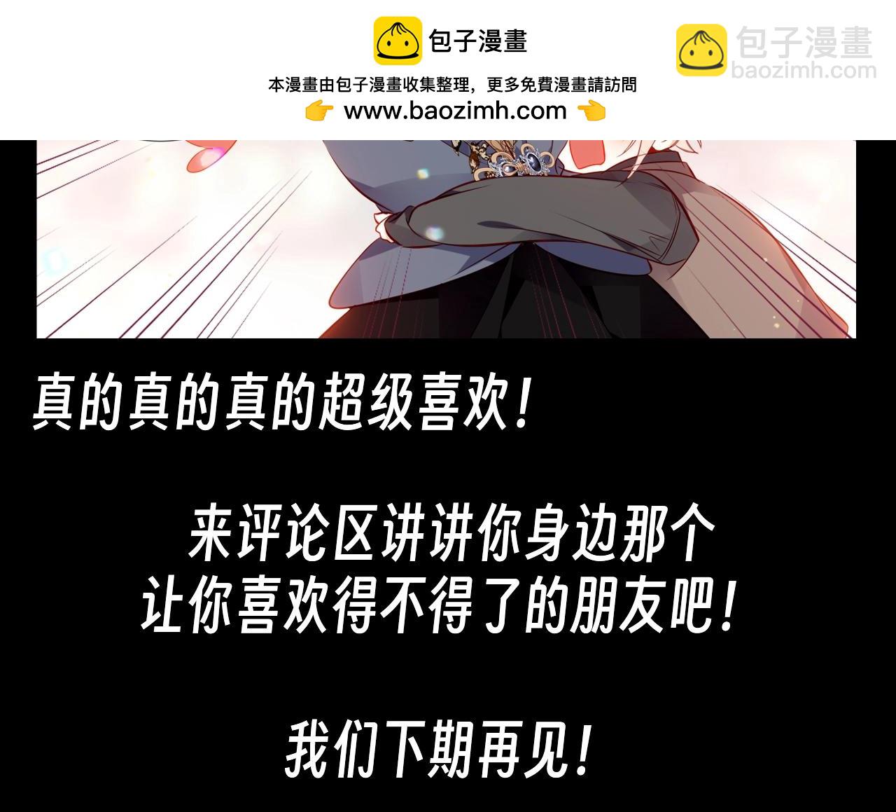 第23期 整活企划：兔萝的小表情合集-第87话