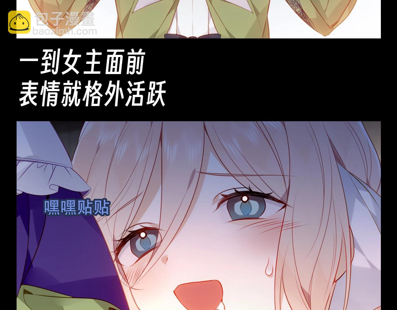 第23期 整活企划：兔萝的小表情合集-第87话
