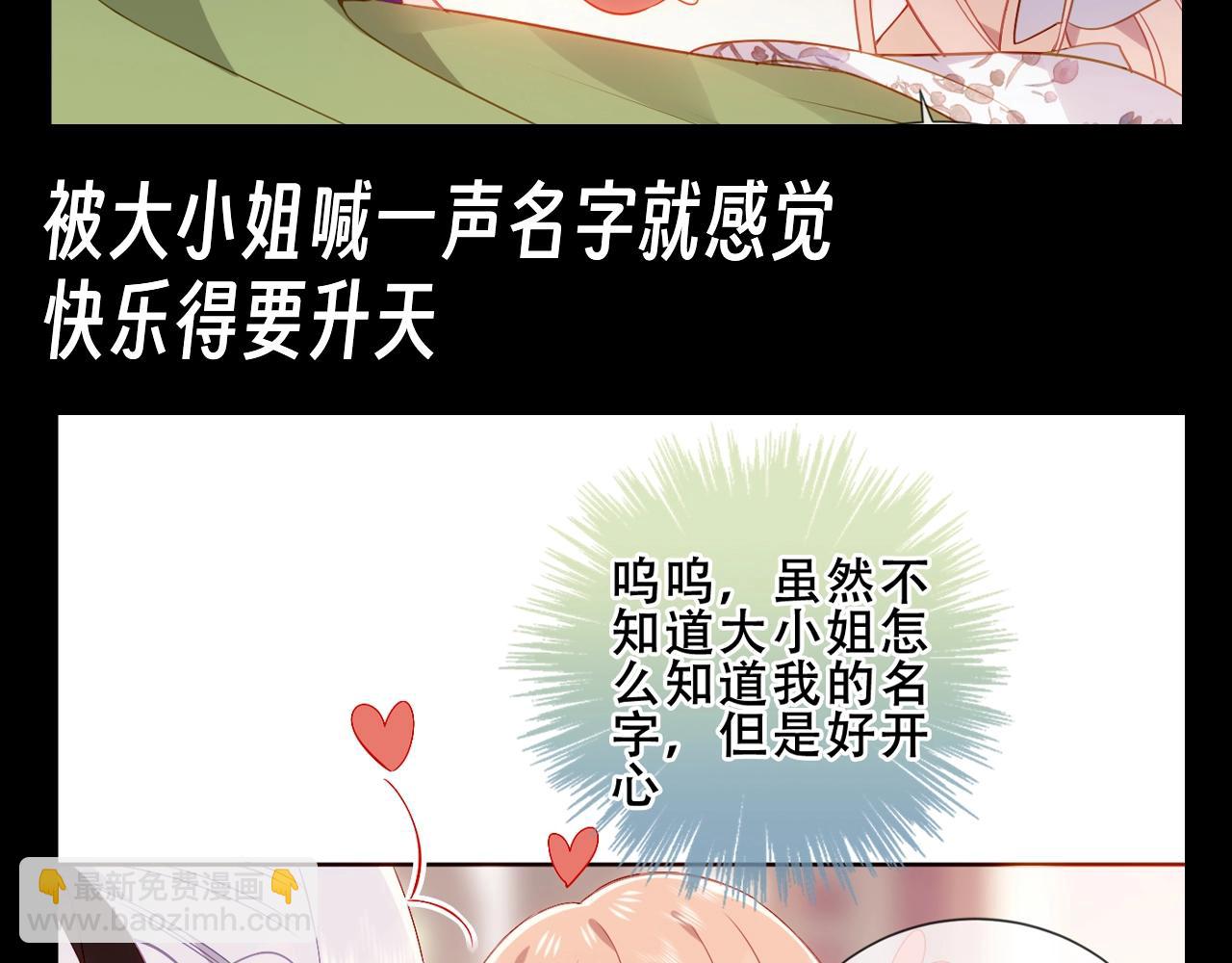 第23期 整活企划：兔萝的小表情合集-第87话