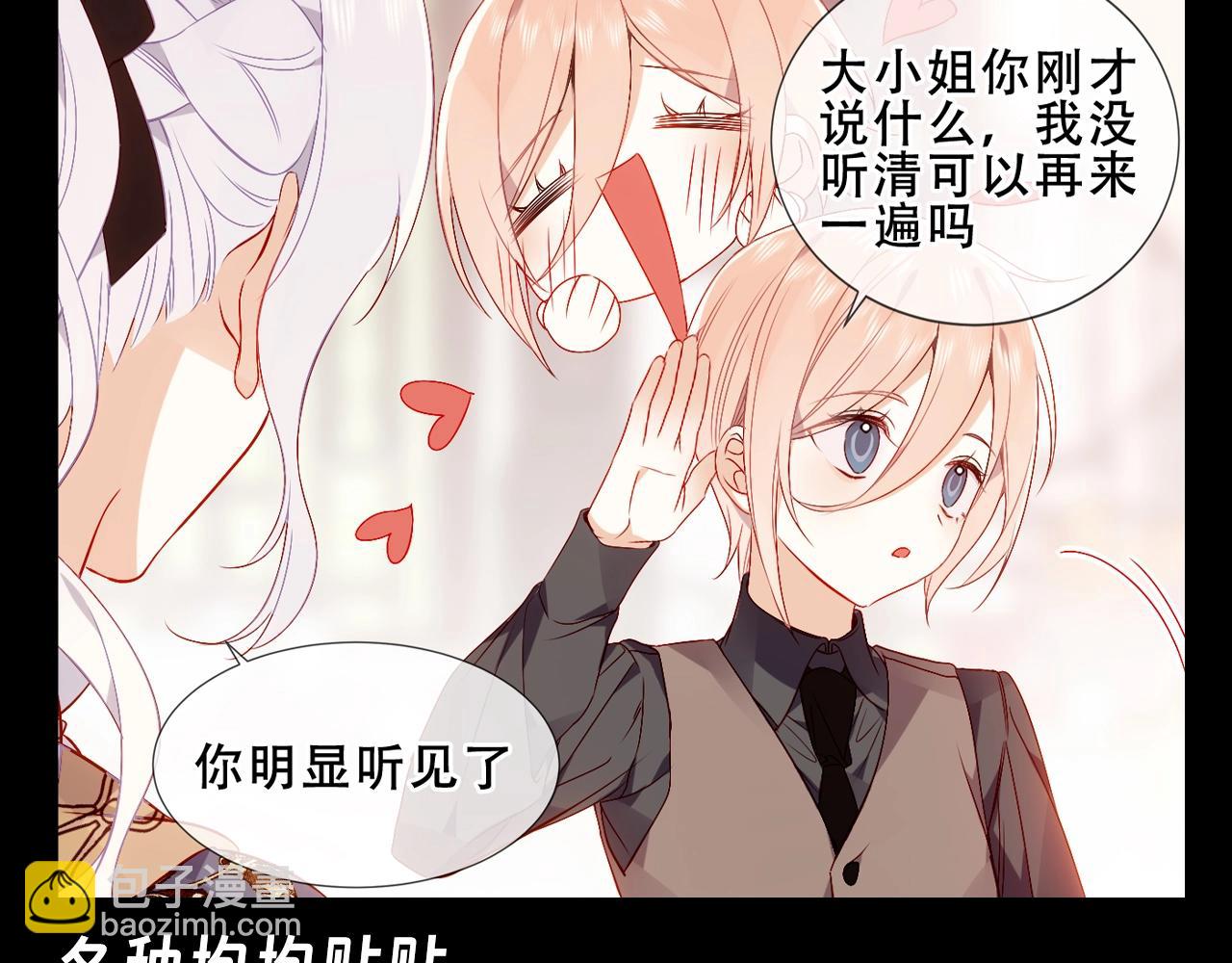 第23期 整活企划：兔萝的小表情合集-第87话