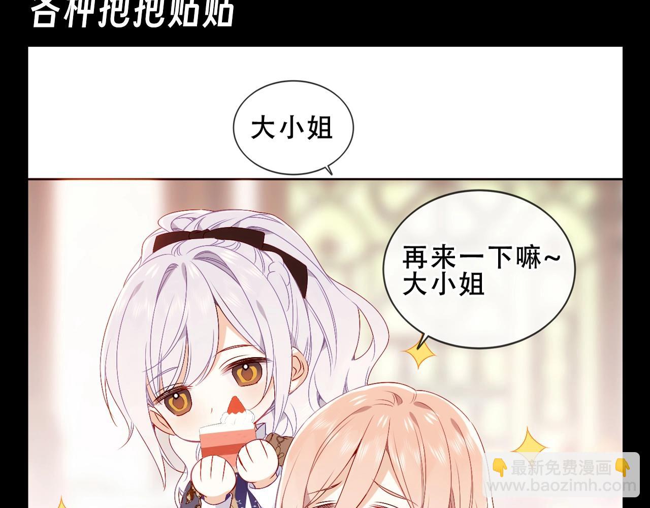 第23期 整活企划：兔萝的小表情合集-第87话