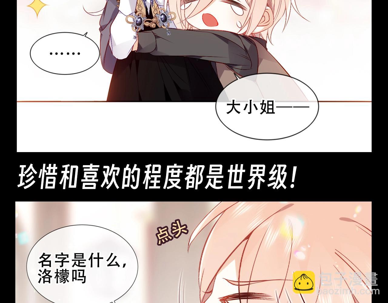 第23期 整活企划：兔萝的小表情合集-第87话