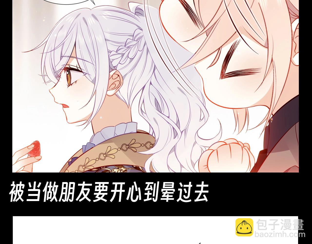 第23期 整活企划：兔萝的小表情合集-第87话