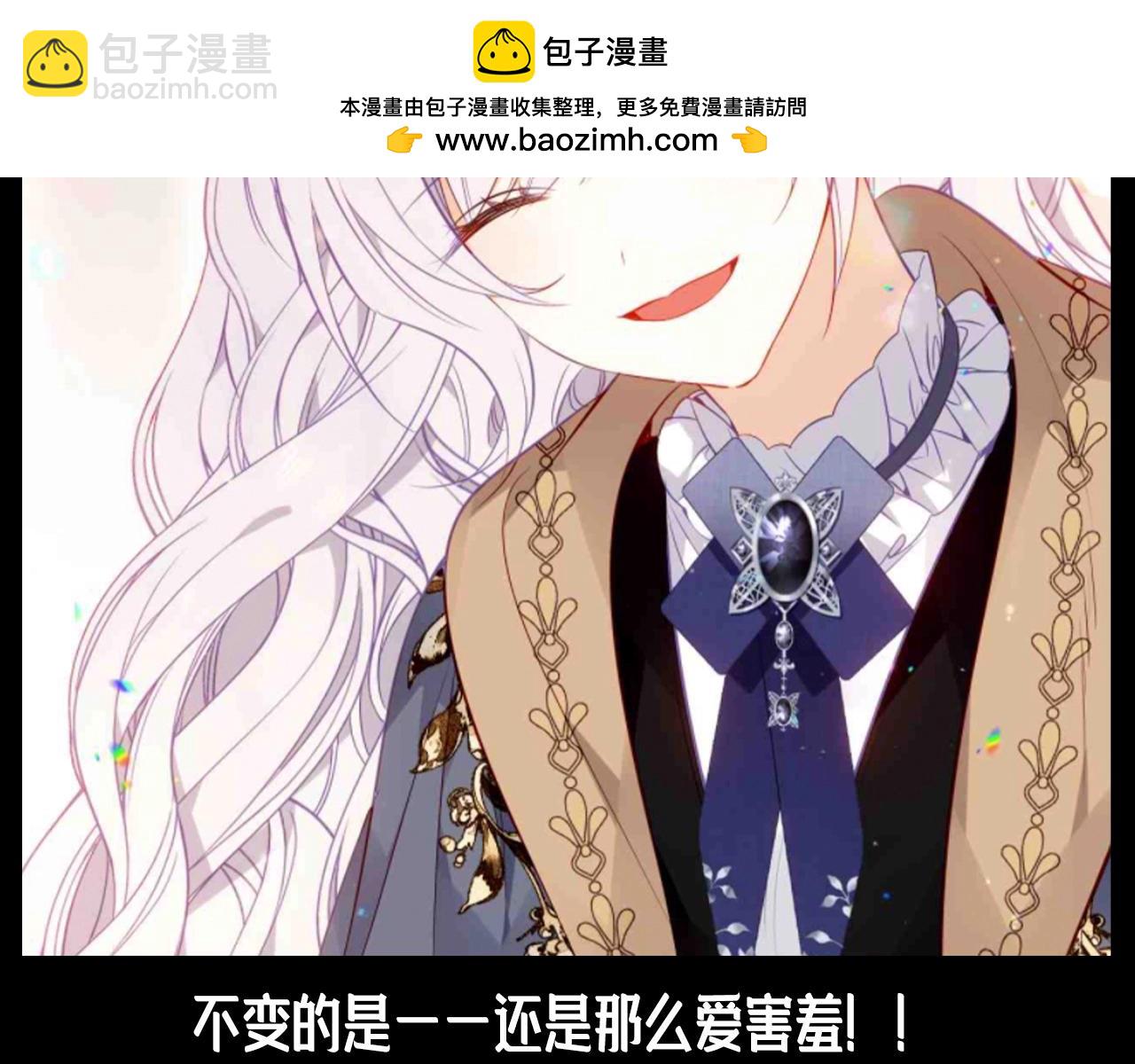 第26期 整活企划：大小姐真的有很多变化！-第91话