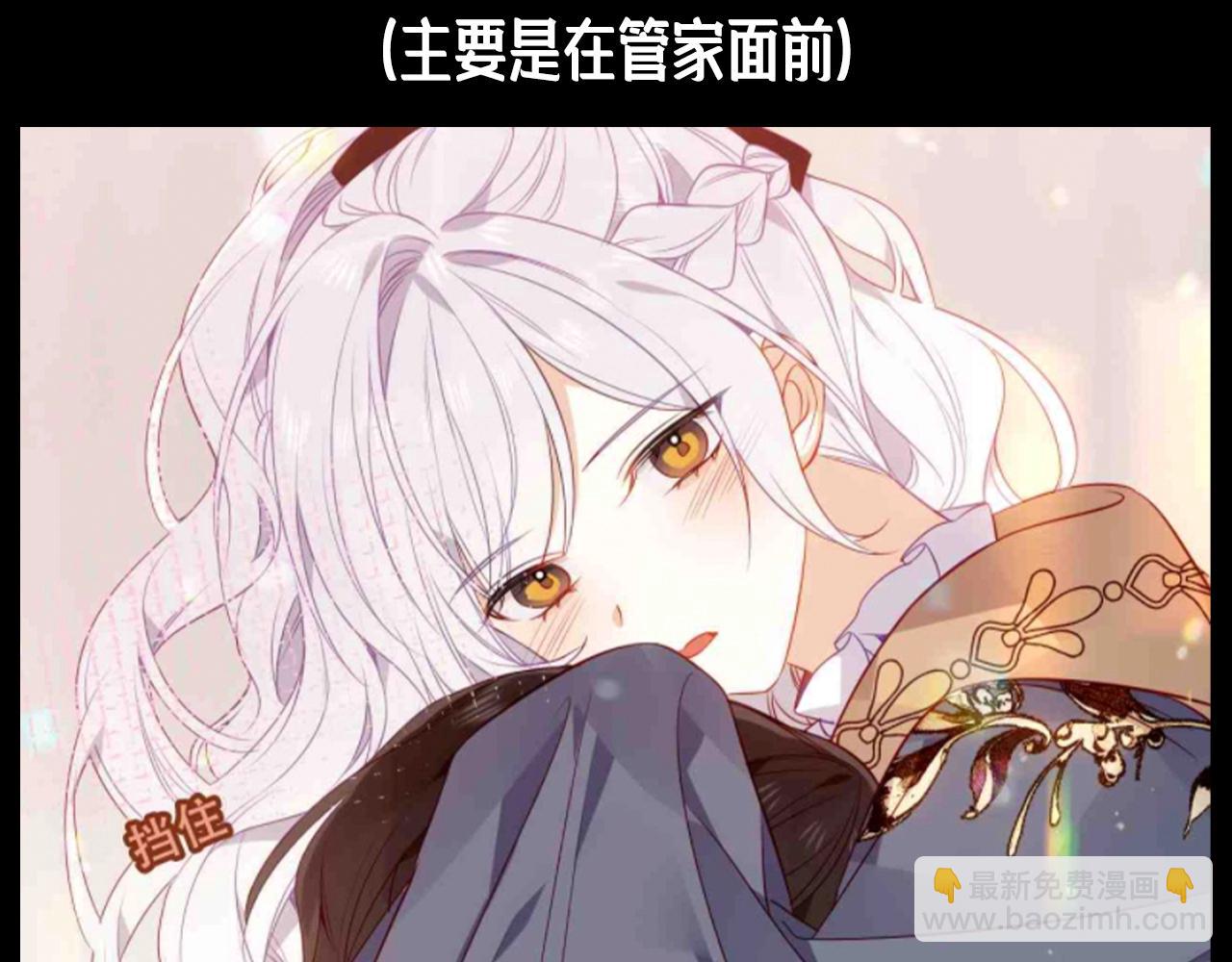 第26期 整活企划：大小姐真的有很多变化！-第91话