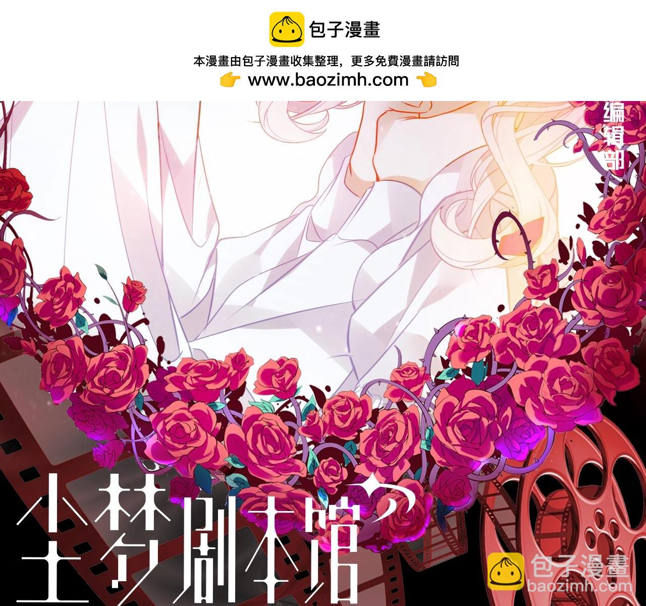 第26期 整活企划：大小姐真的有很多变化！-第91话