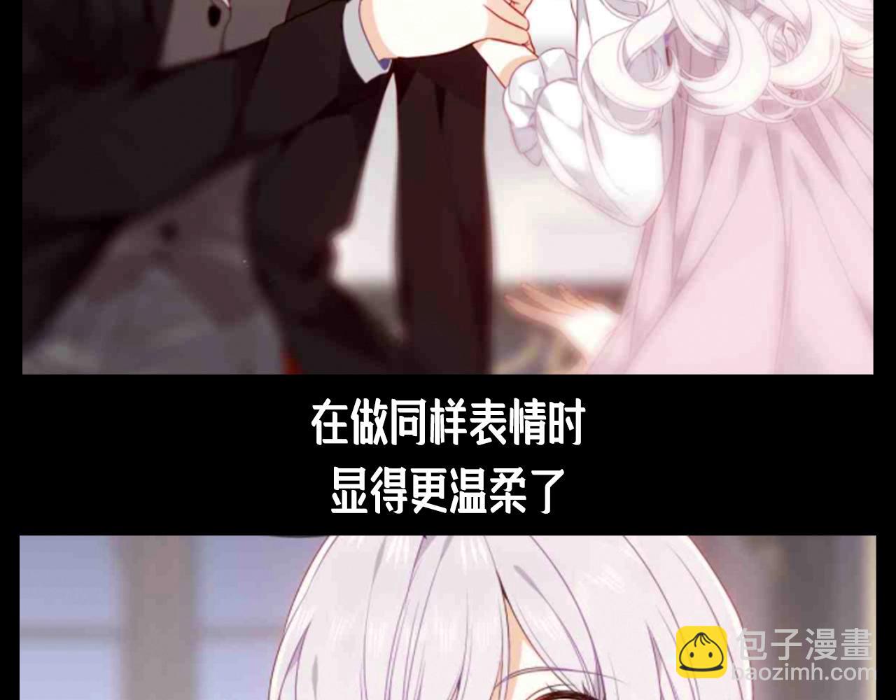 第26期 整活企划：大小姐真的有很多变化！-第91话