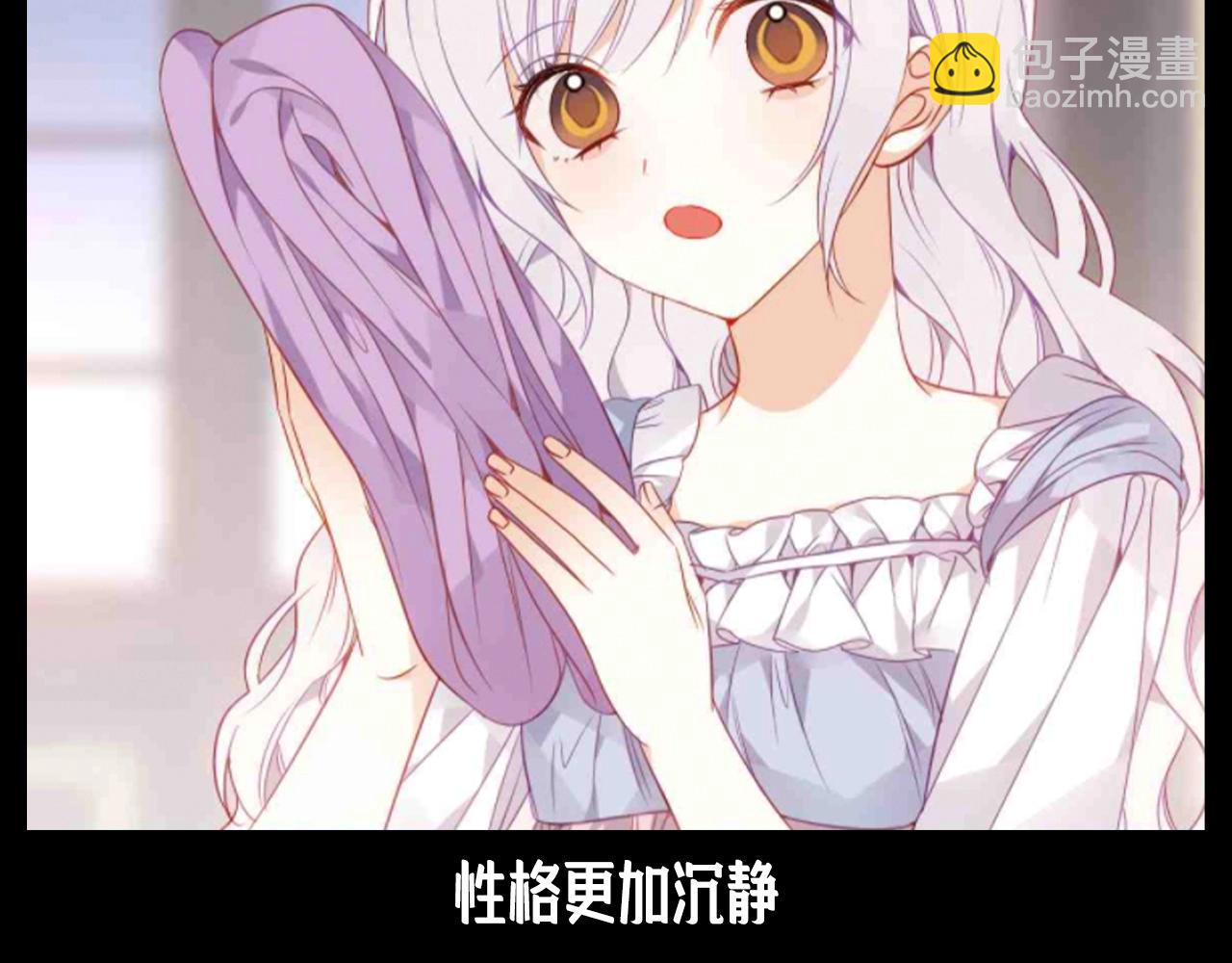 第26期 整活企划：大小姐真的有很多变化！-第91话