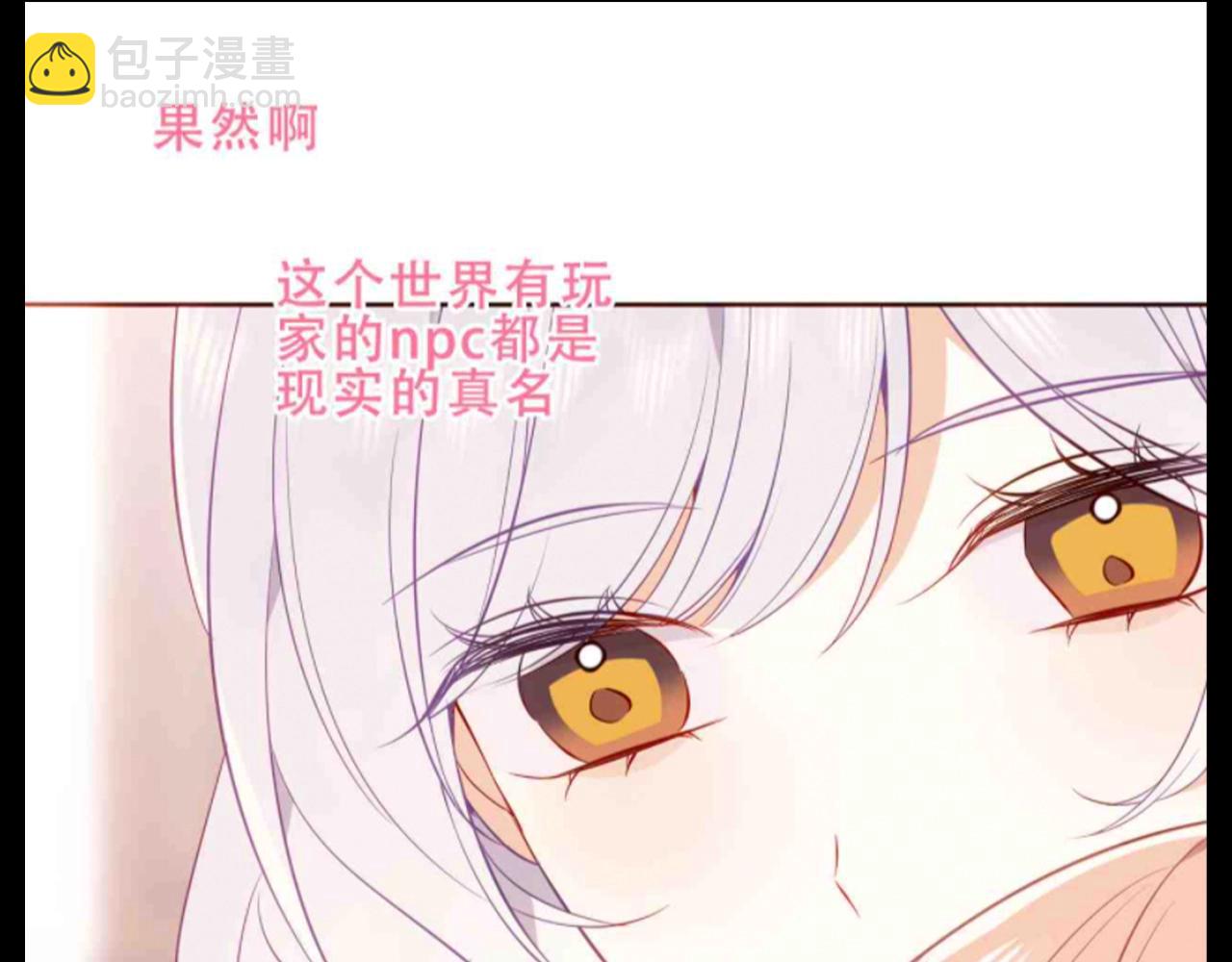 第26期 整活企划：大小姐真的有很多变化！-第91话