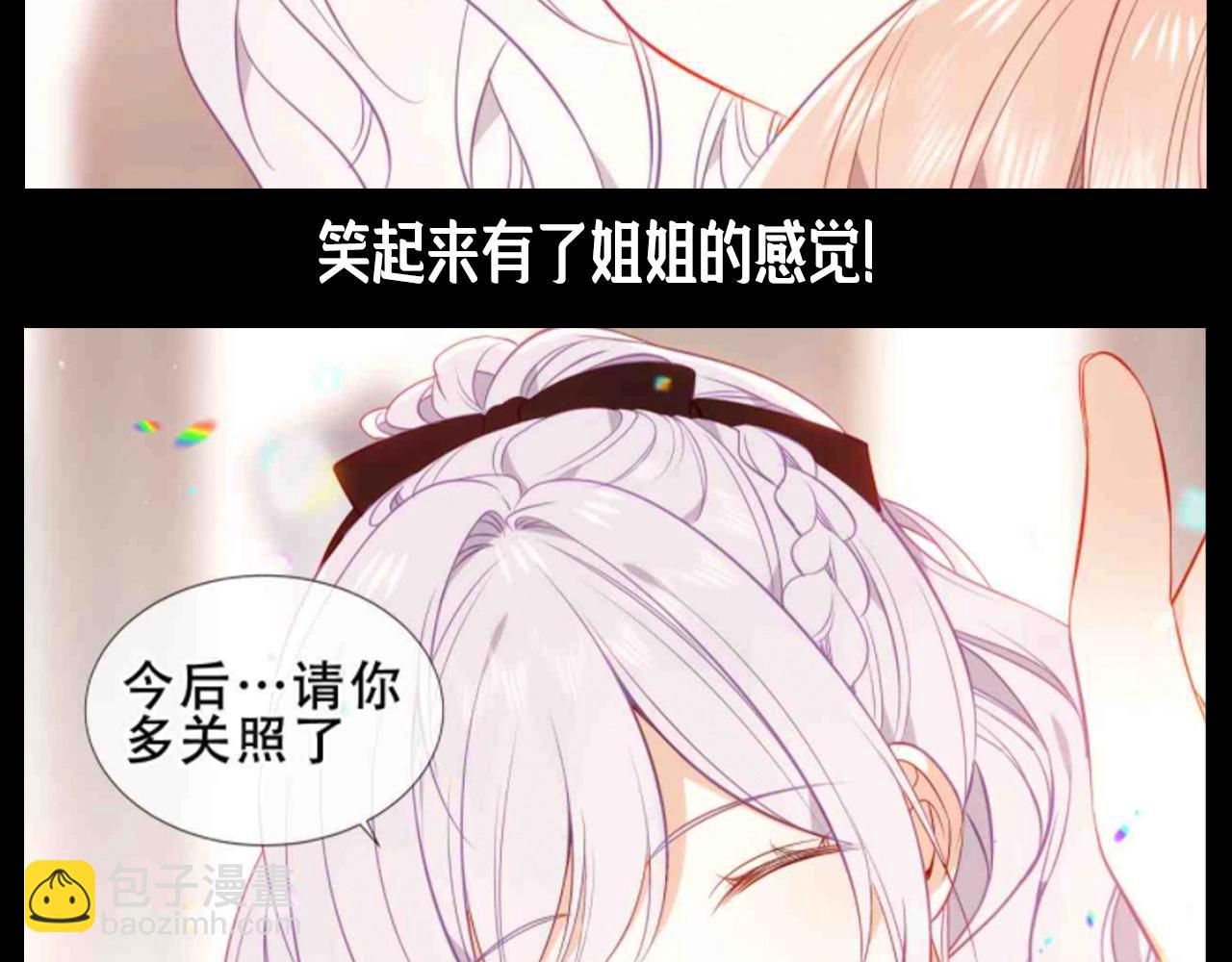 第26期 整活企划：大小姐真的有很多变化！-第91话
