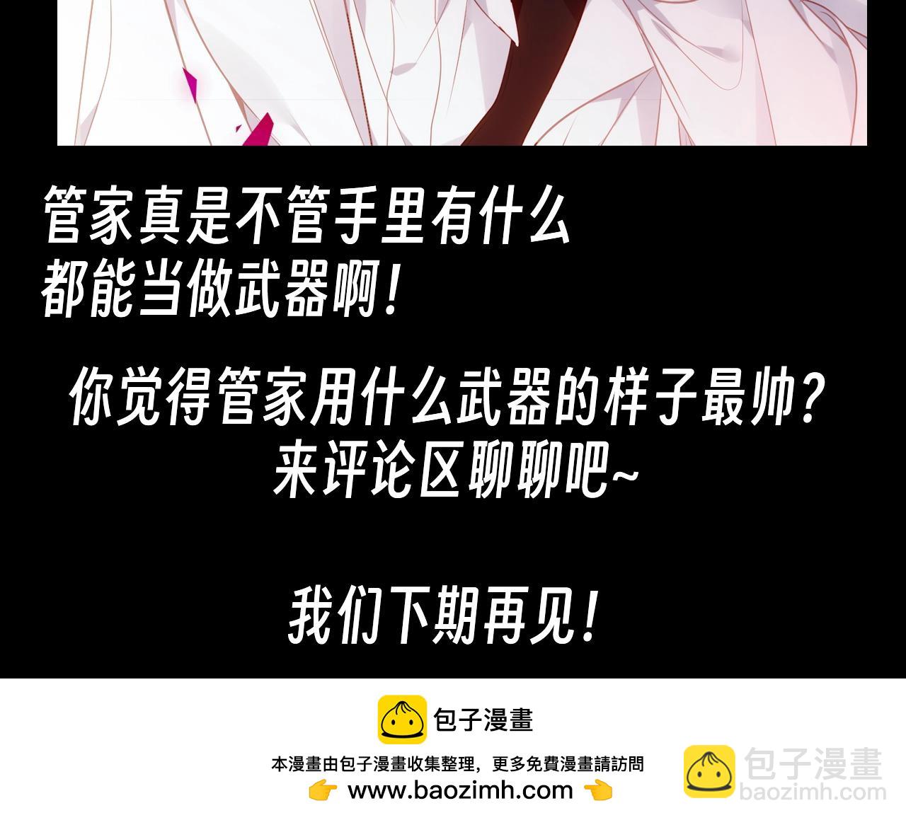 第27期 整活企划：管家：THE・武器大师！-第93话