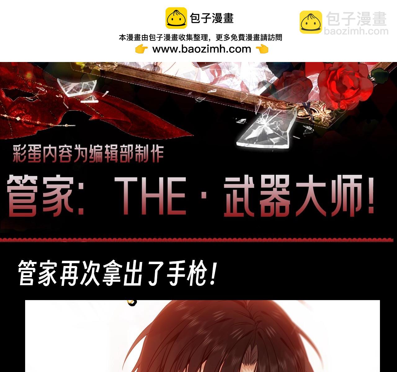 第27期 整活企划：管家：THE・武器大师！-第93话