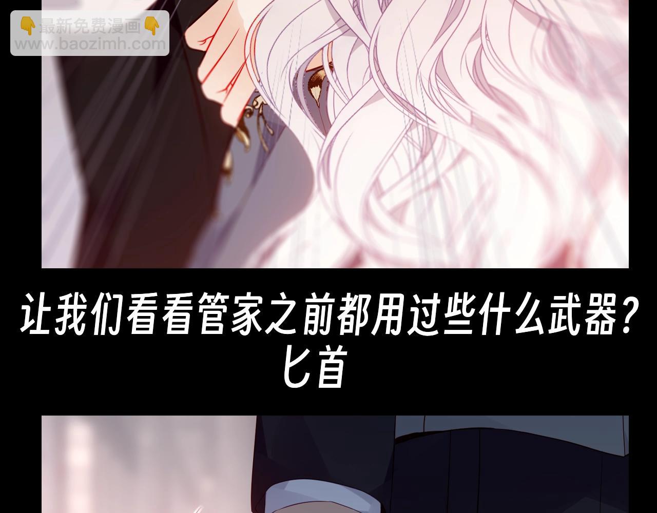 第27期 整活企划：管家：THE・武器大师！-第93话