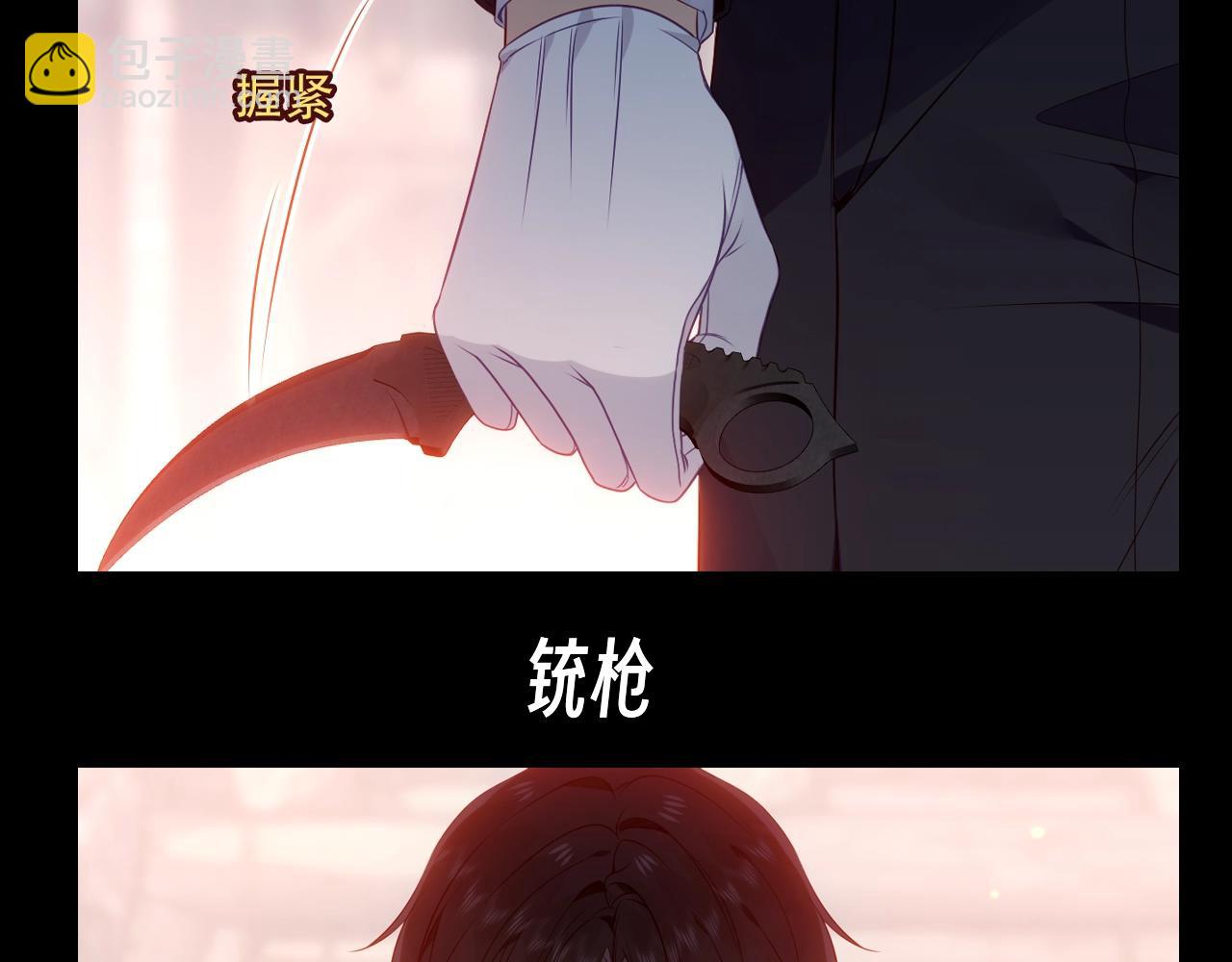 第27期 整活企划：管家：THE・武器大师！-第93话