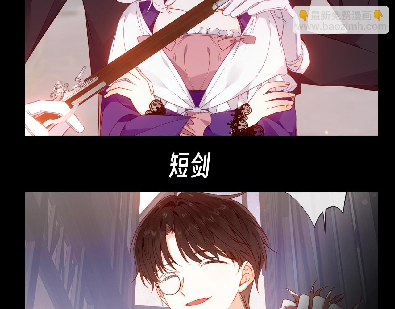 第27期 整活企划：管家：THE・武器大师！-第93话