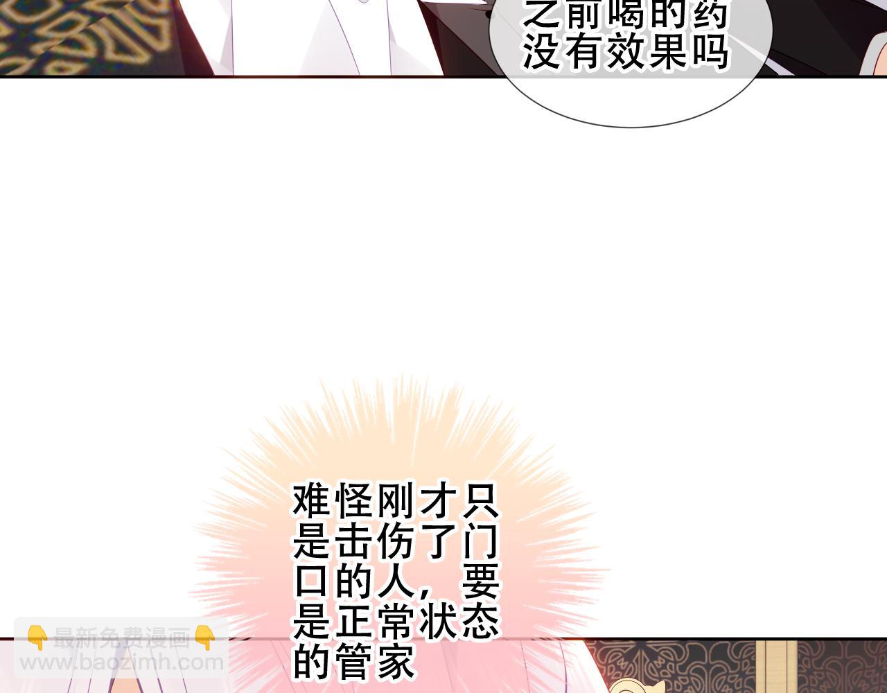 第22话 管家消失？(1/3)-第95话