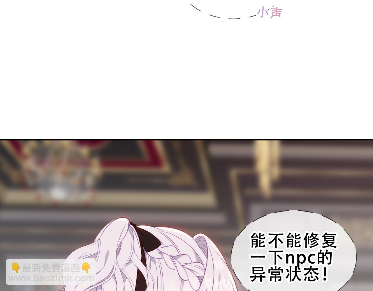 第22话 管家消失？(1/3)-第95话