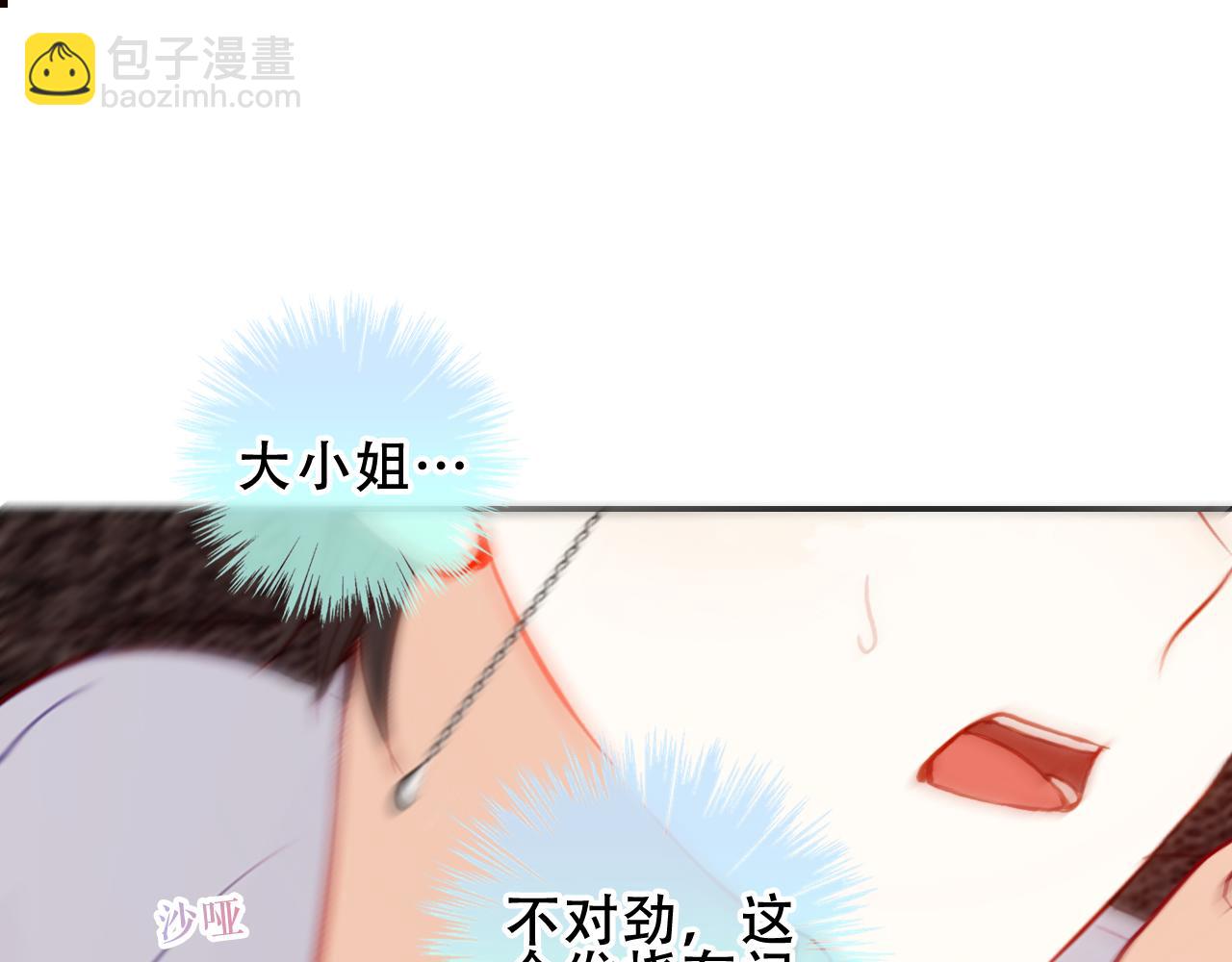 第22话 管家消失？(1/3)-第95话