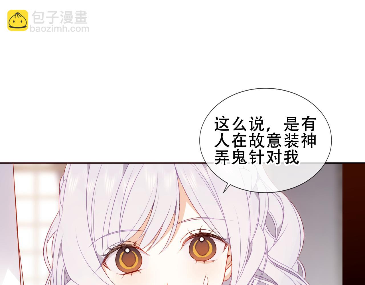 第22话 管家消失？(1/3)-第95话