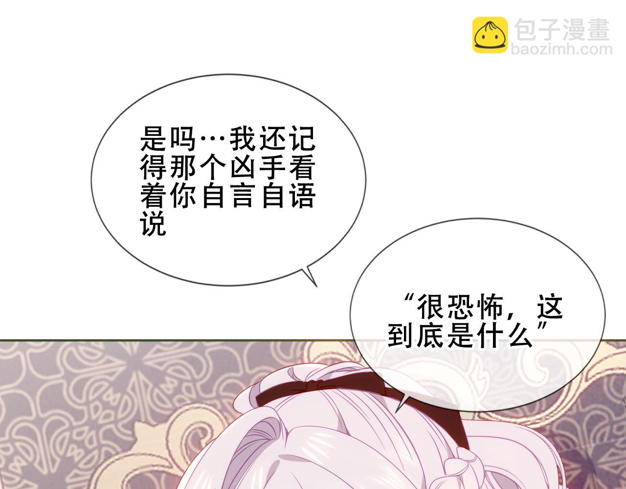 第24话 慕寒的请求(1/3)-第97话