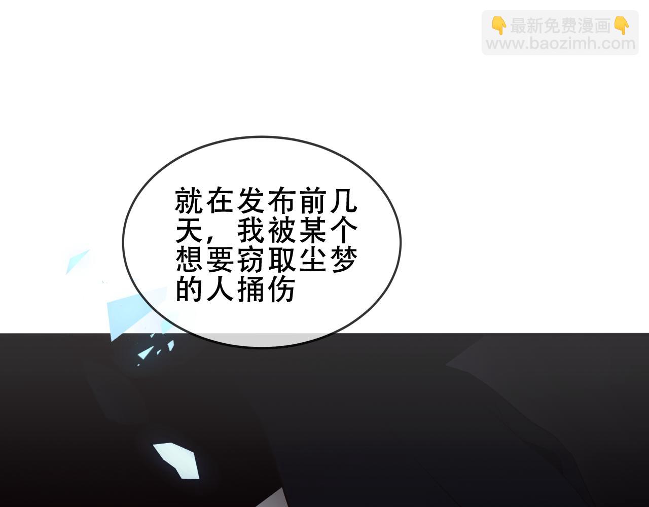 第24话 慕寒的请求(1/3)-第97话