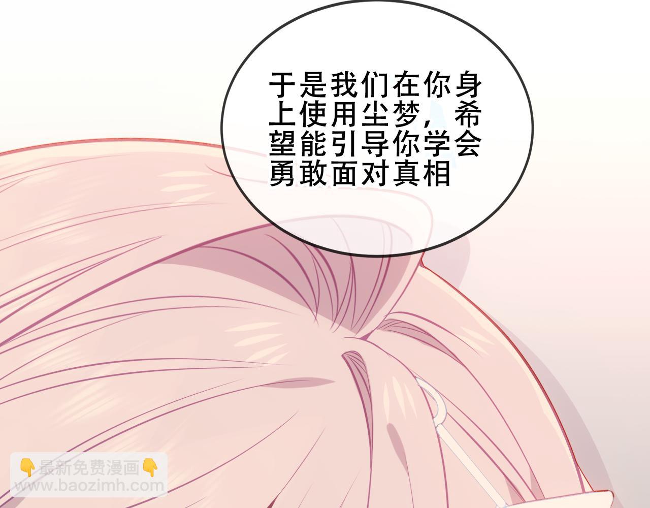 第24话 慕寒的请求(1/3)-第97话