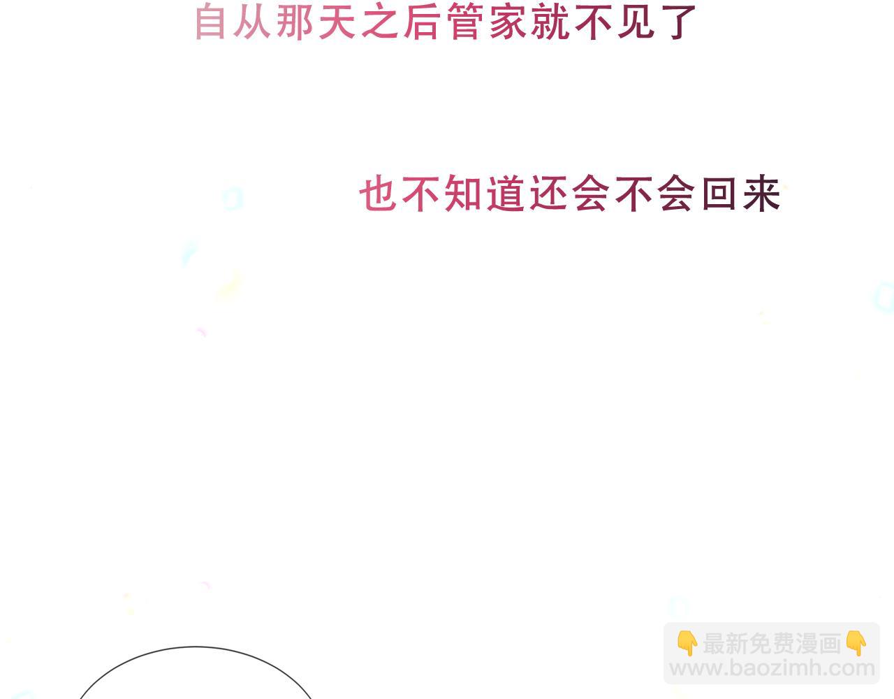 第28话 各有心事(1/3)-第101话