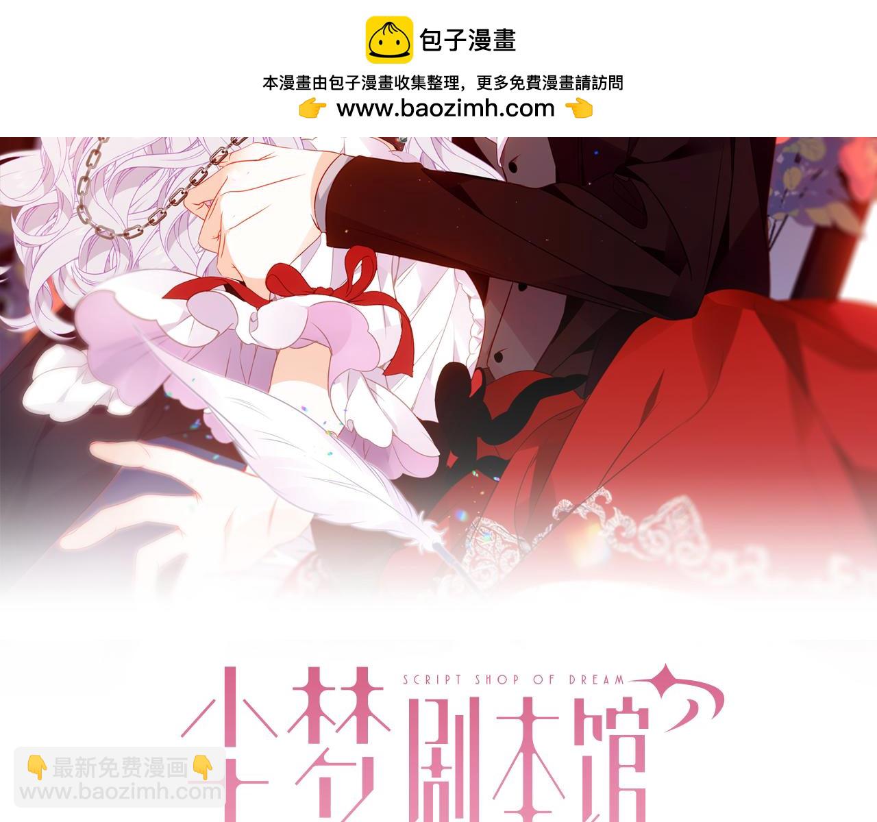 第28话 各有心事(1/3)-第101话