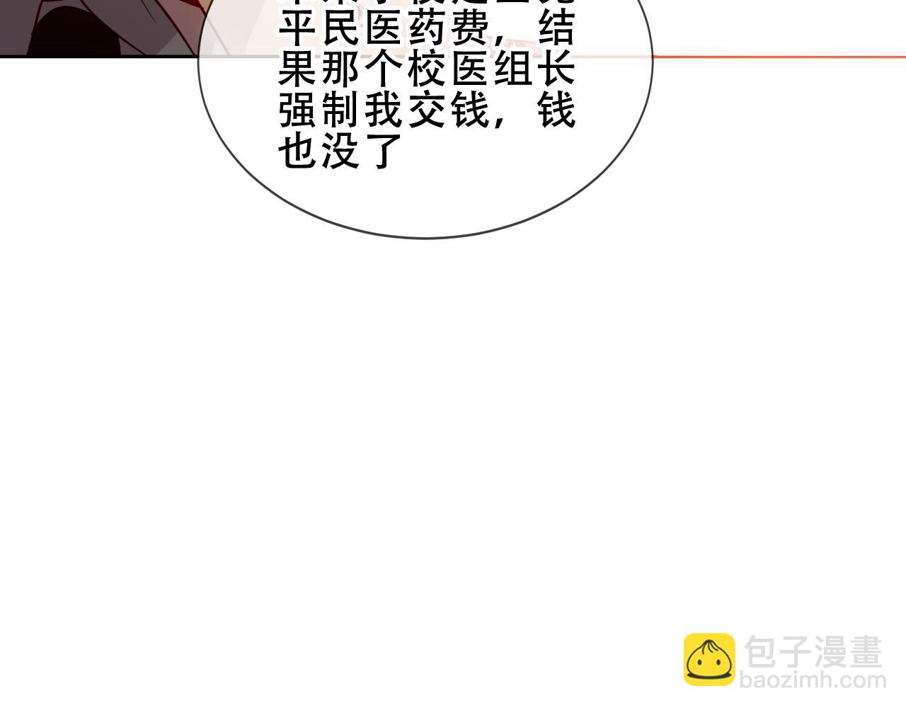 第28话 各有心事(1/3)-第101话