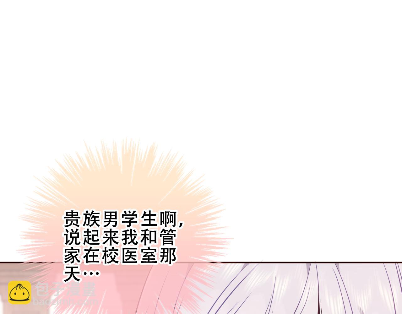 第28话 各有心事(1/3)-第101话