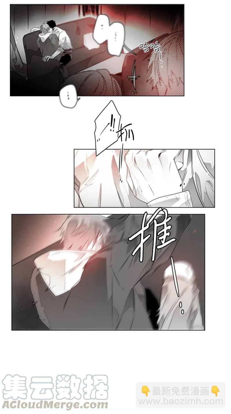 11 答案是No-第11话
