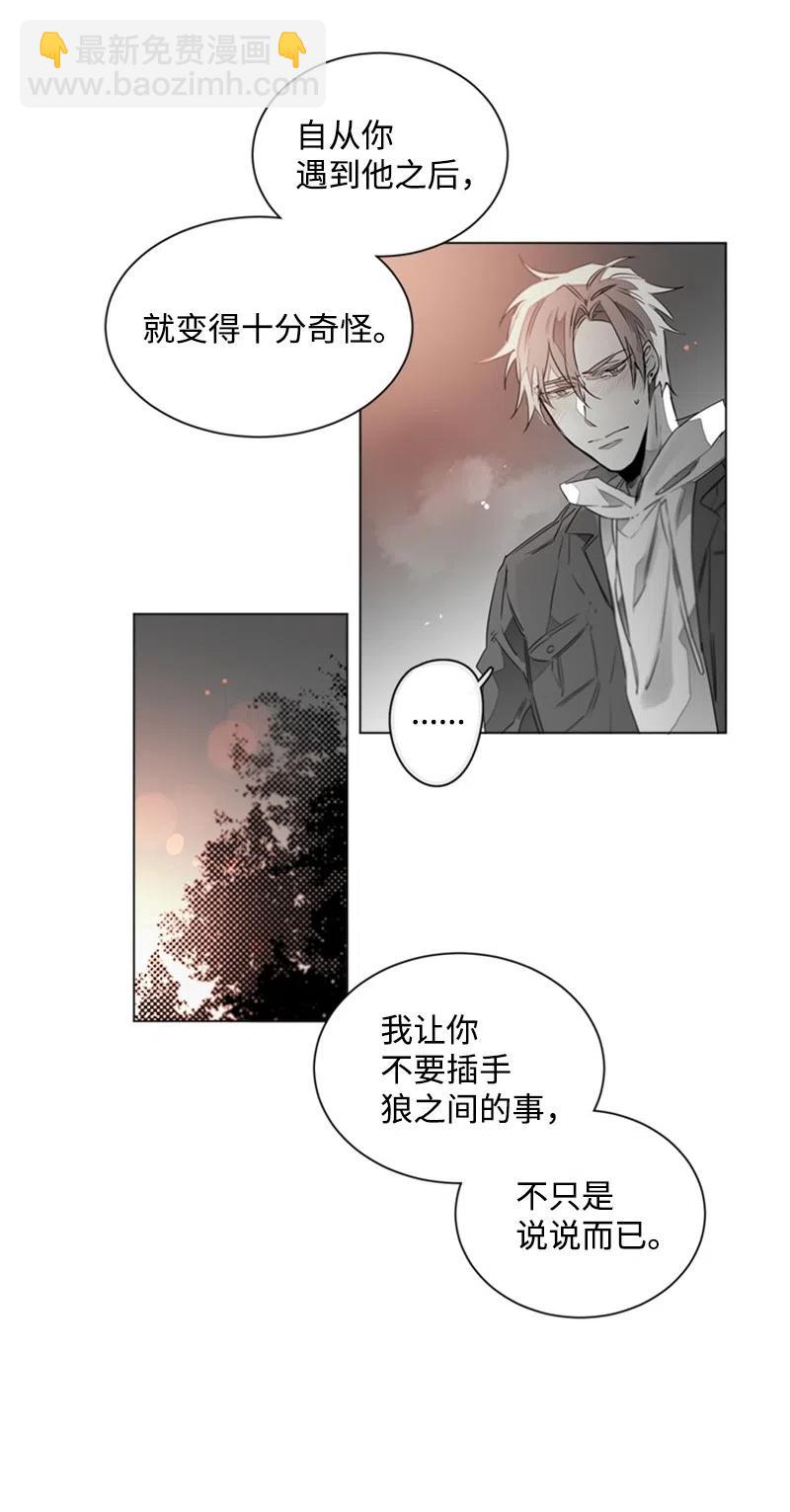 11 答案是No-第11话