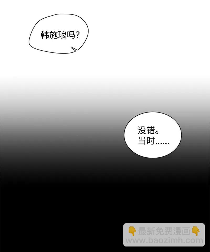 11 答案是No-第11话