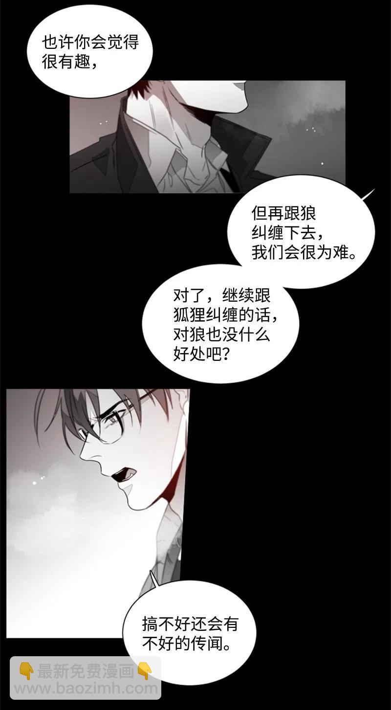 11 答案是No-第11话
