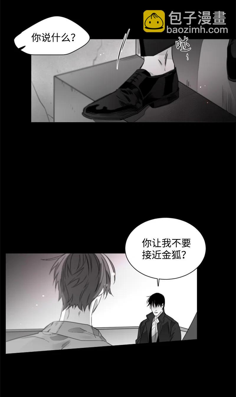 11 答案是No-第11话