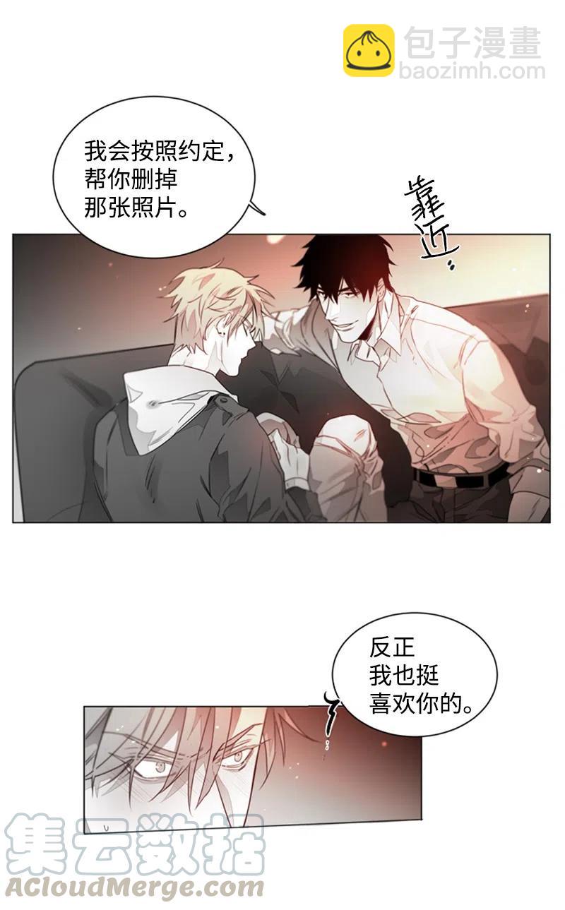 11 答案是No-第11话