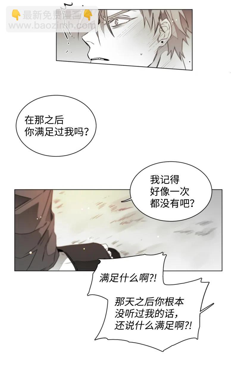 13 好好满足我-第13话
