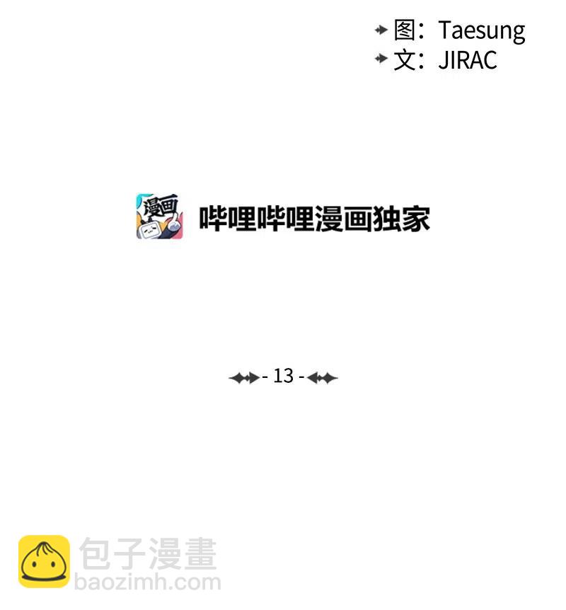 13 好好满足我-第13话