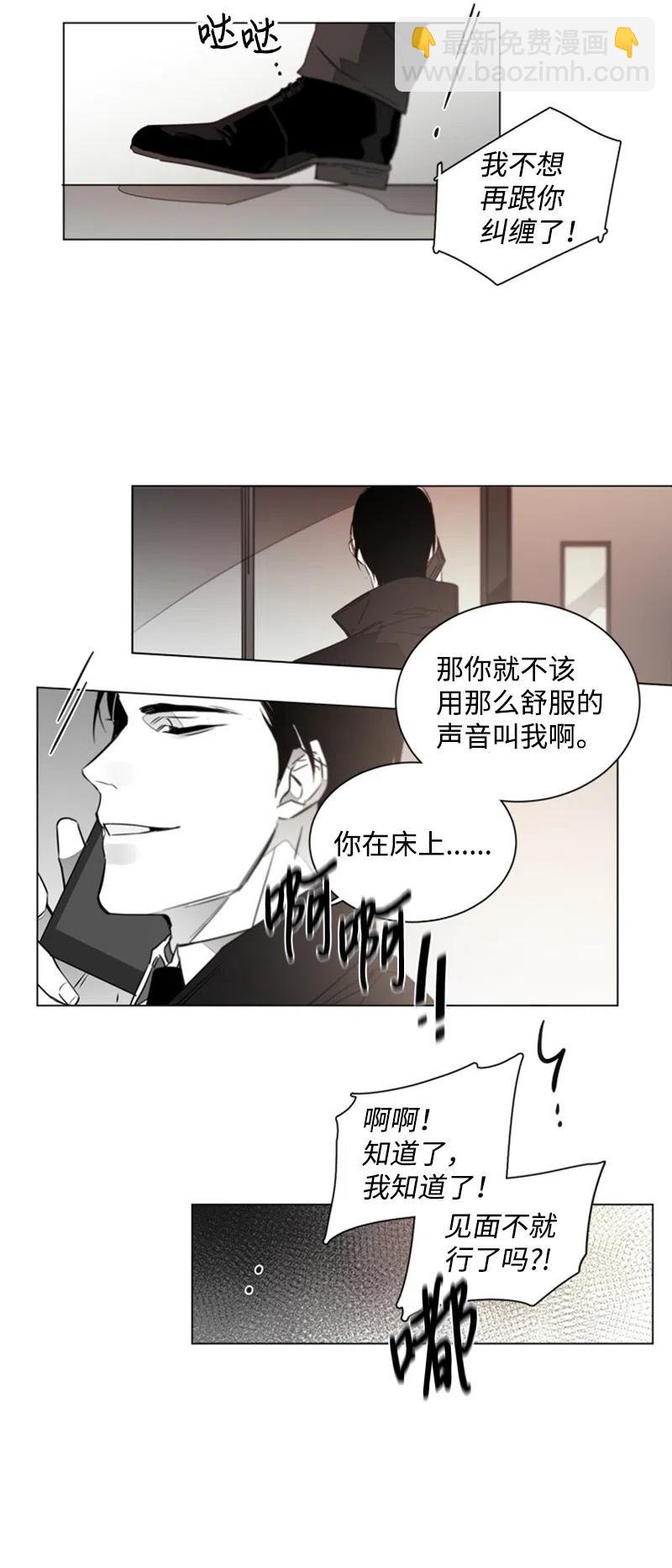 15 狐狸和狼-第15话