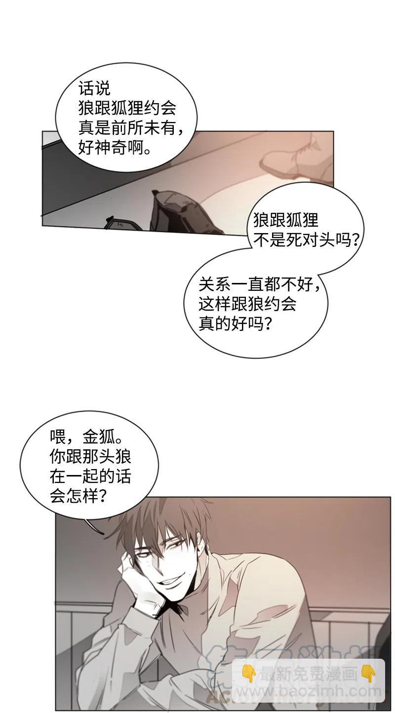 15 狐狸和狼-第15话