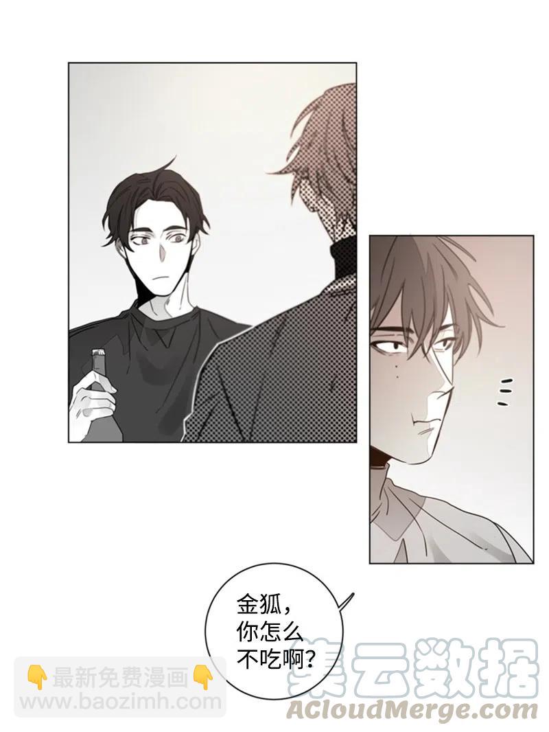 15 狐狸和狼-第15话
