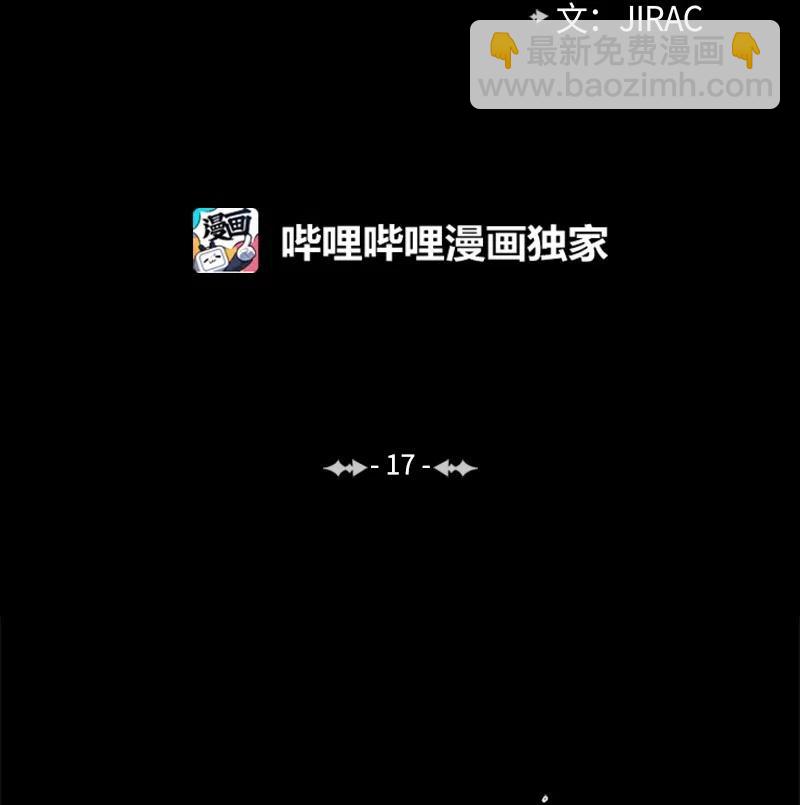17 新的家人-第17话