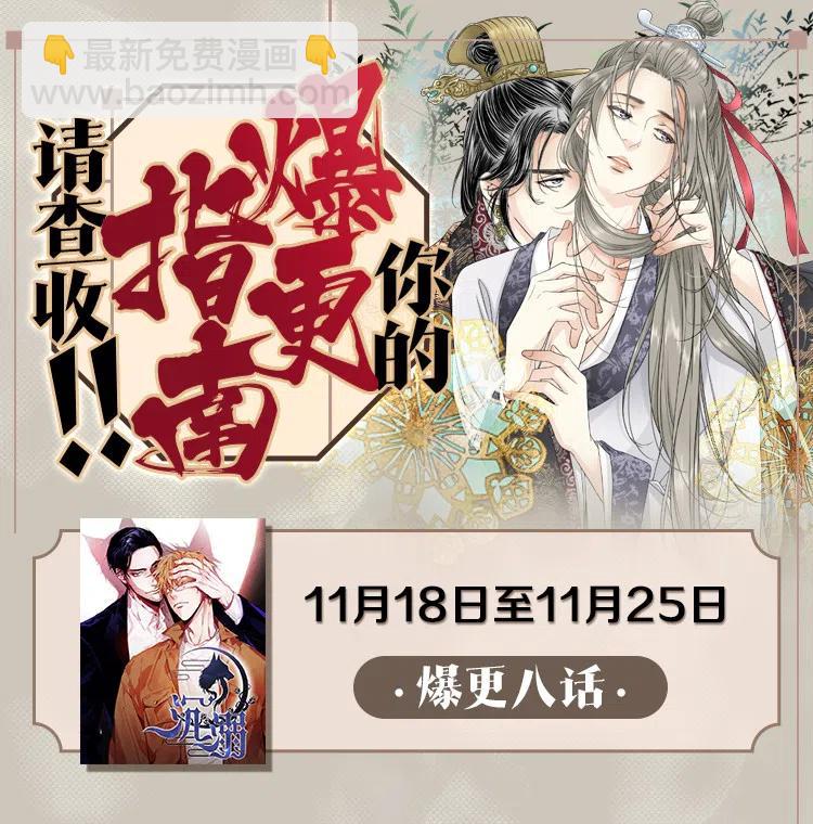 19 宝贝不要怕-第19话