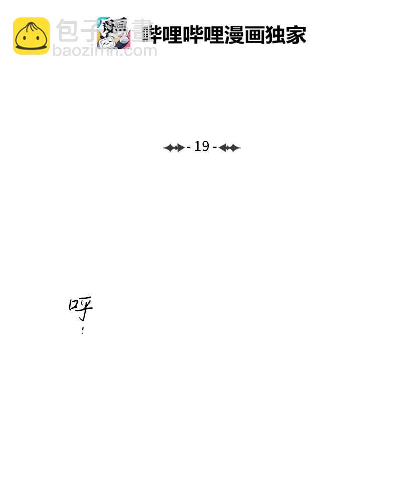 19 宝贝不要怕-第19话