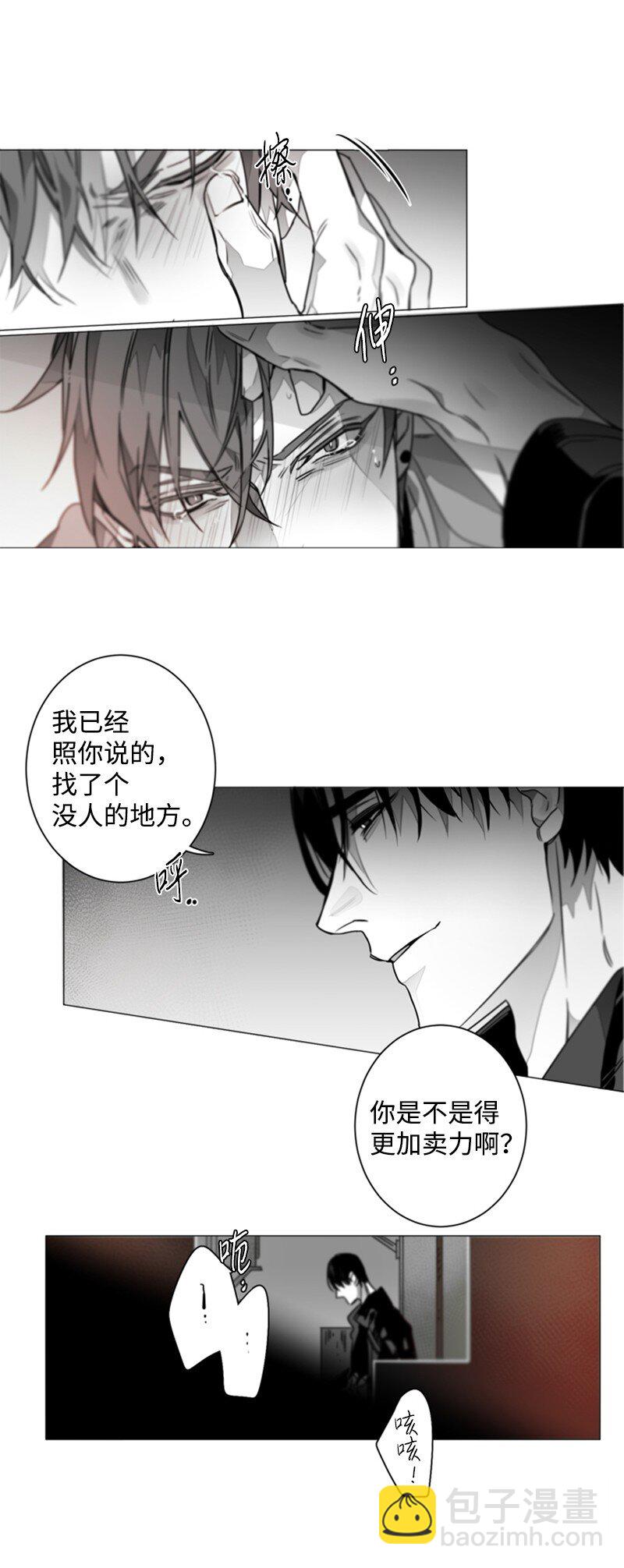 03 不满意的服务-第3话