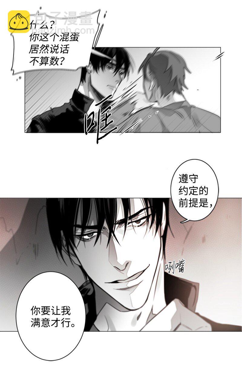 03 不满意的服务-第3话