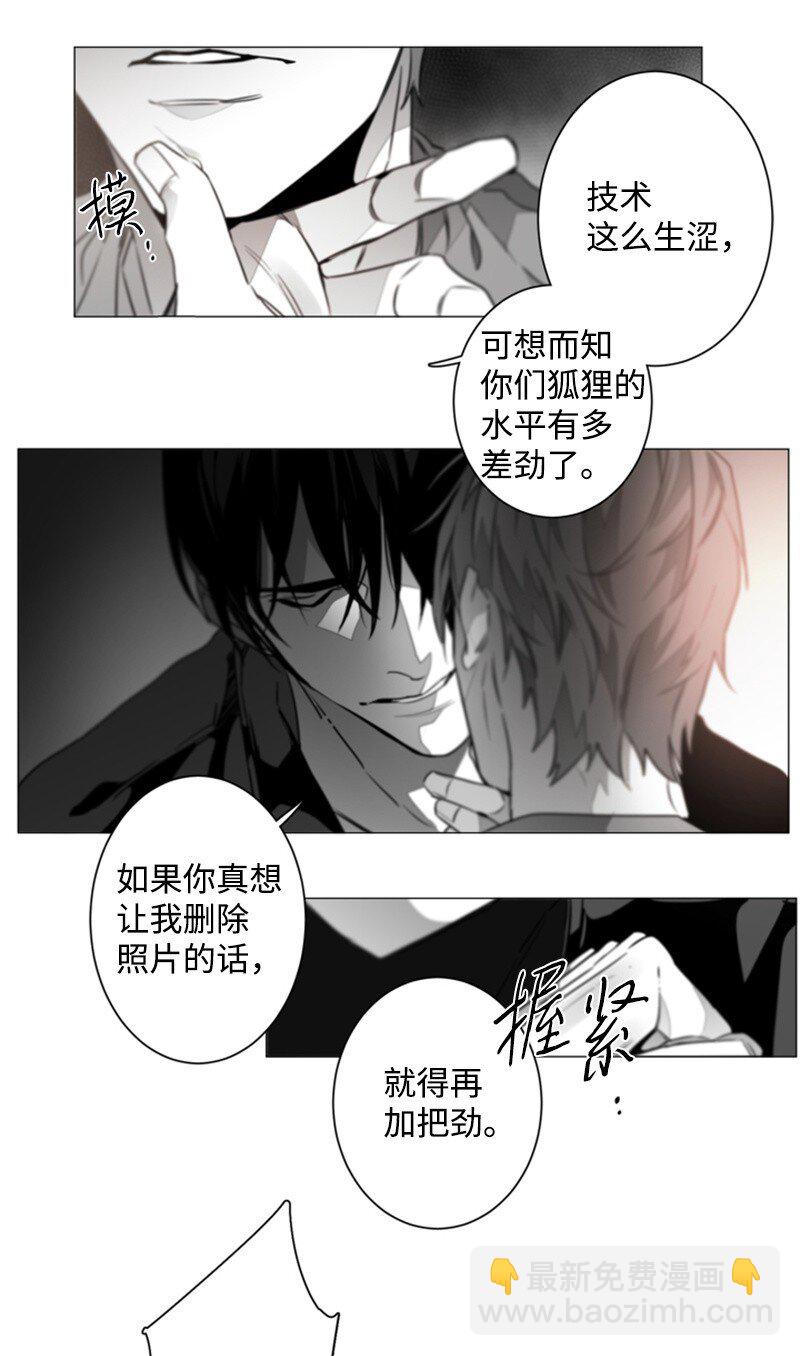 03 不满意的服务-第3话