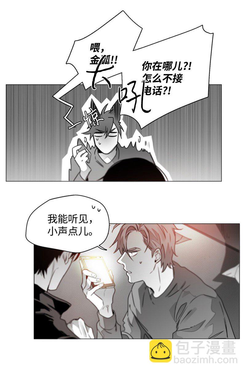 03 不满意的服务-第3话