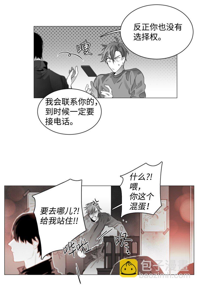 03 不满意的服务-第3话